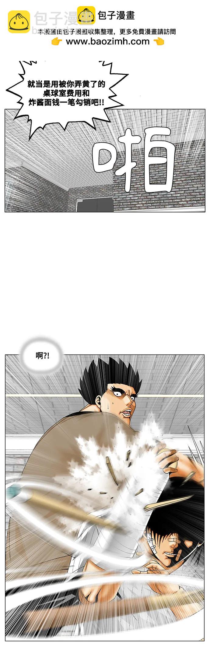 第229话11