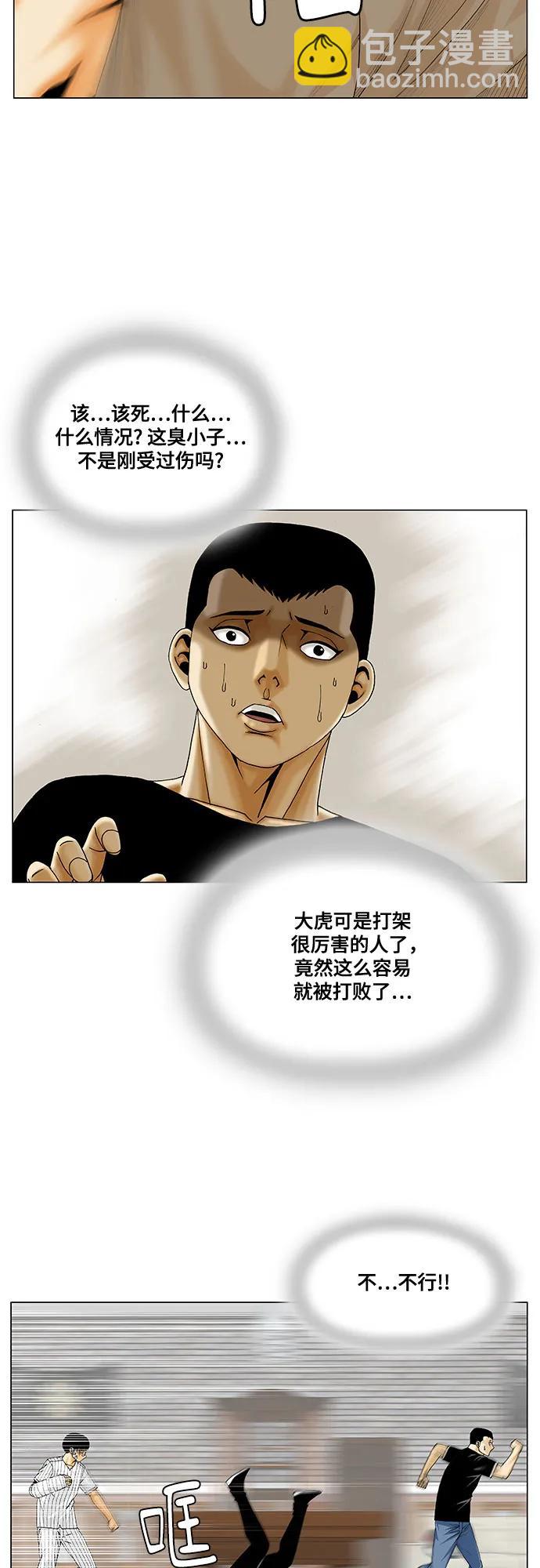 第229话15