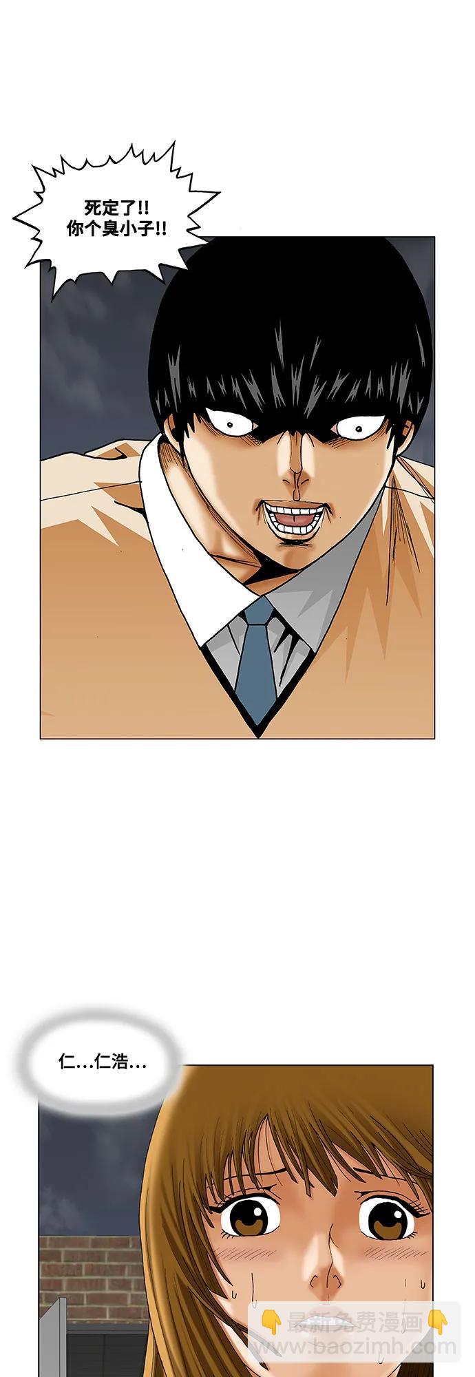 第229话30