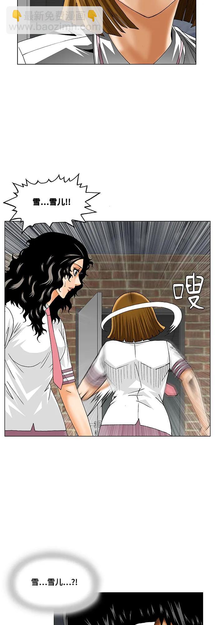 第229话31
