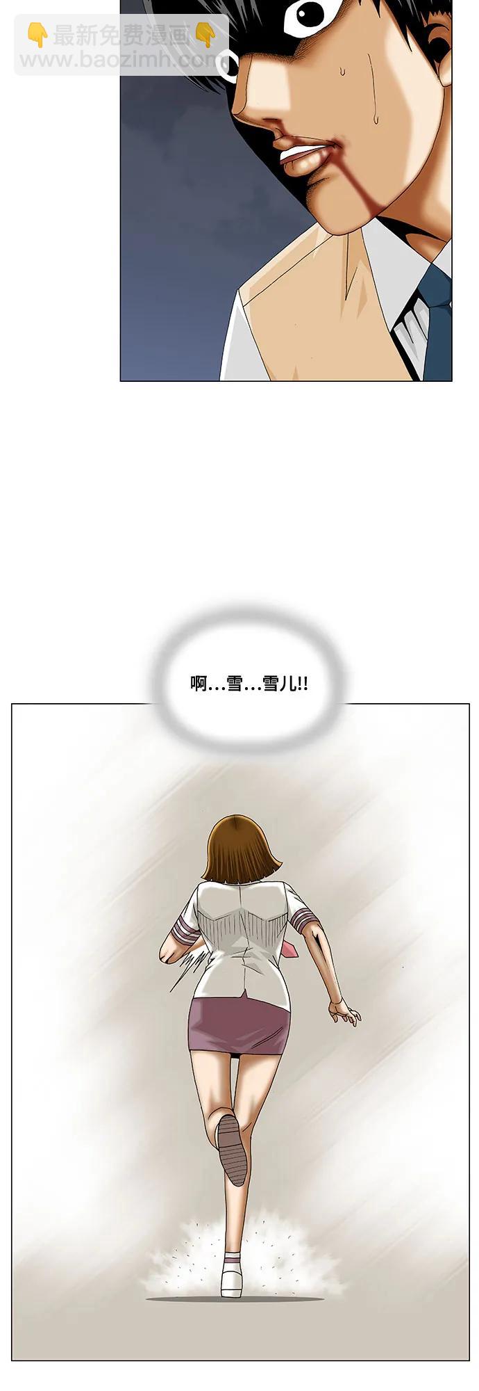 第229话32