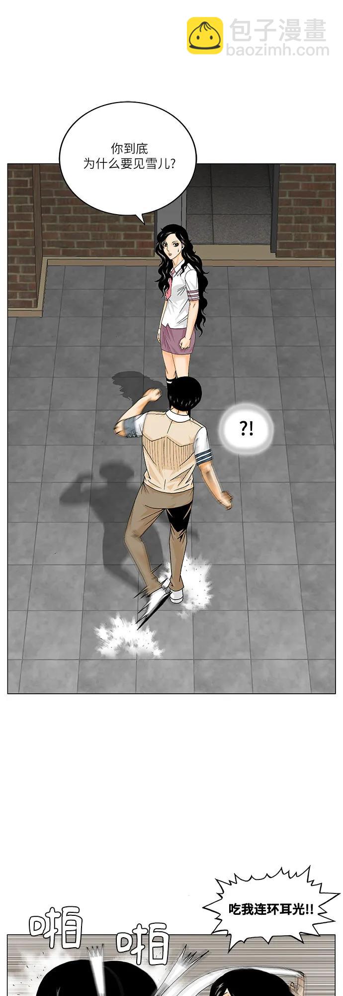 第229话34