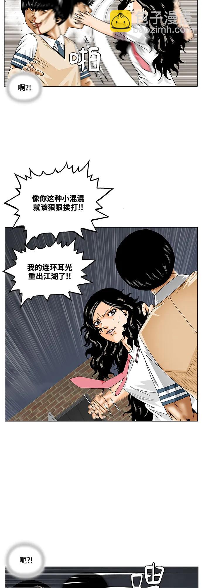 第229话35