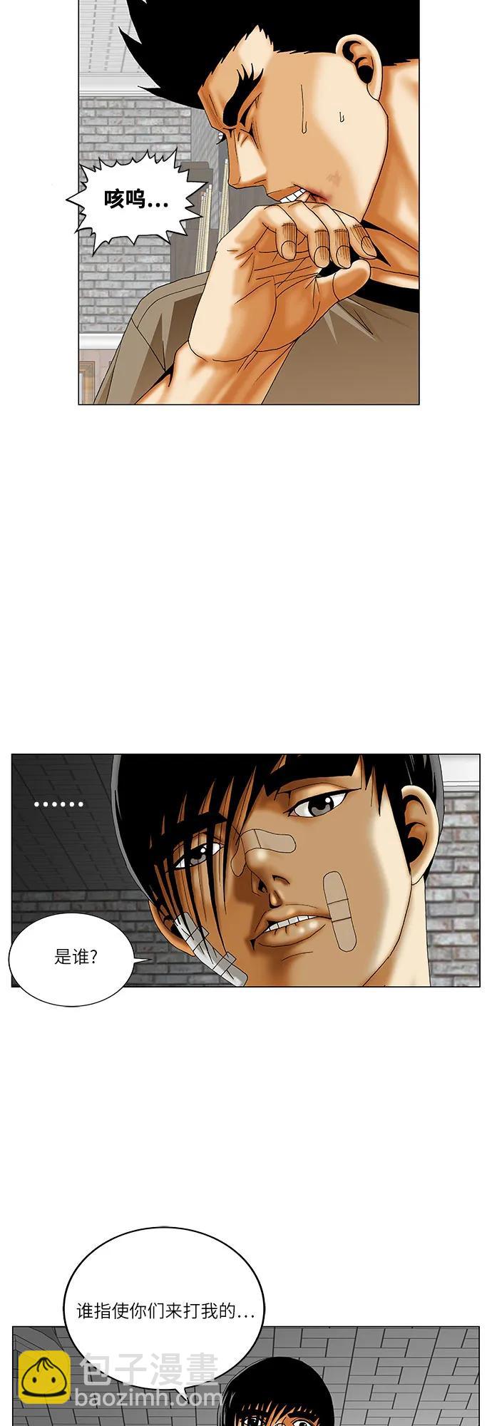 第229话40