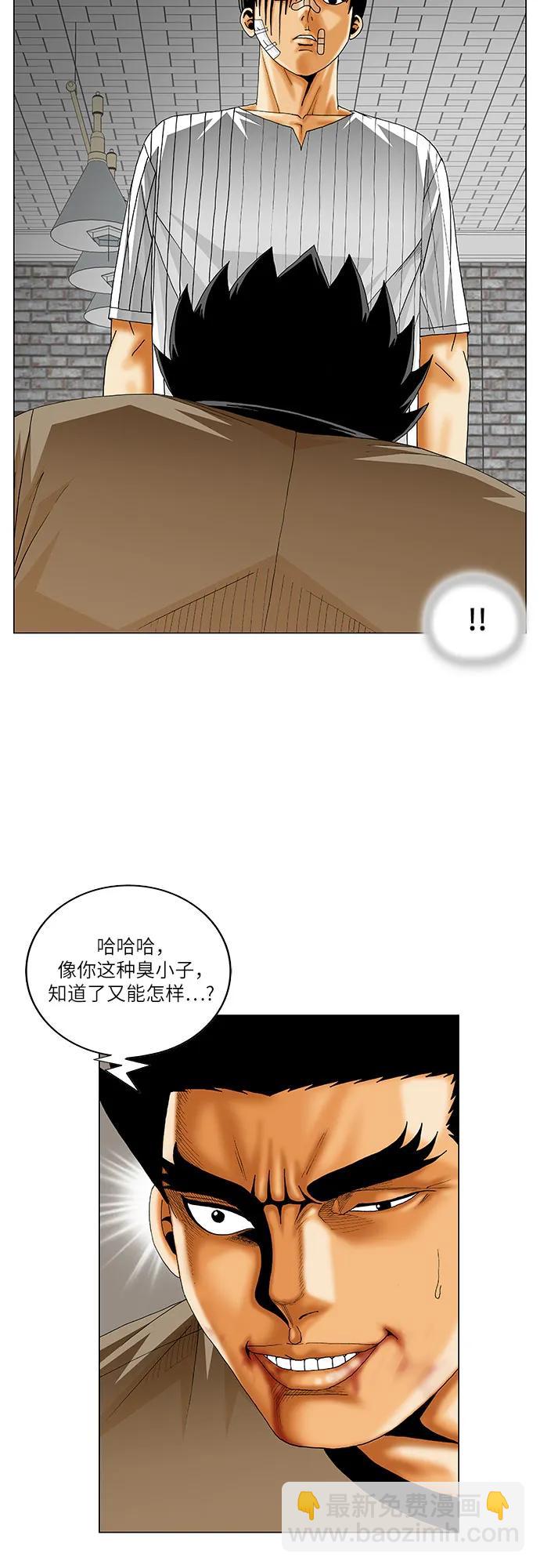 第229话41