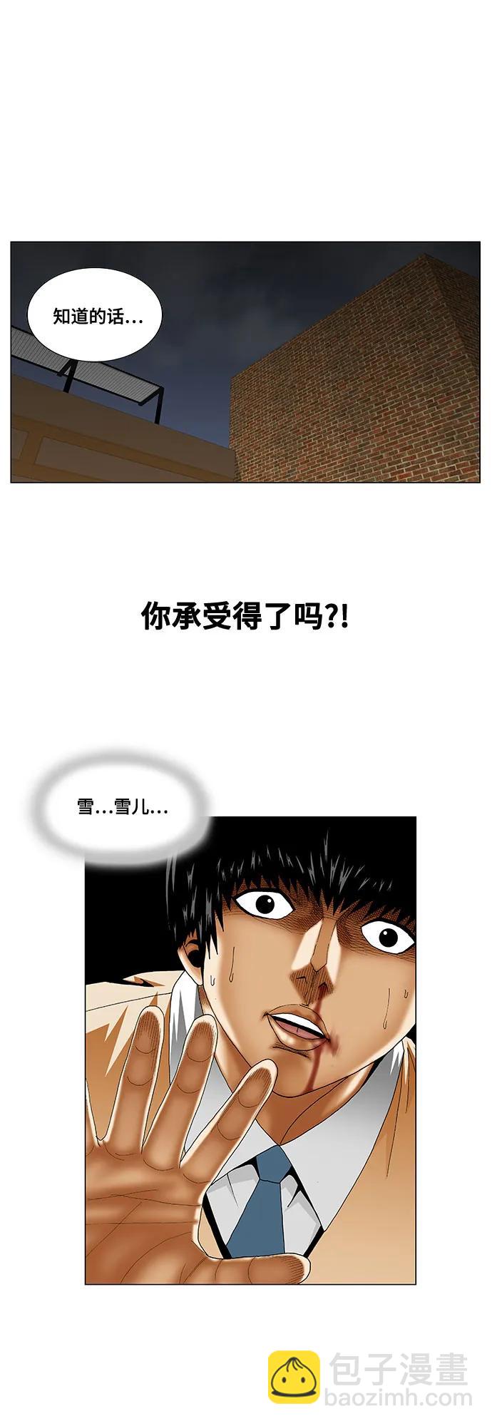 第229话43