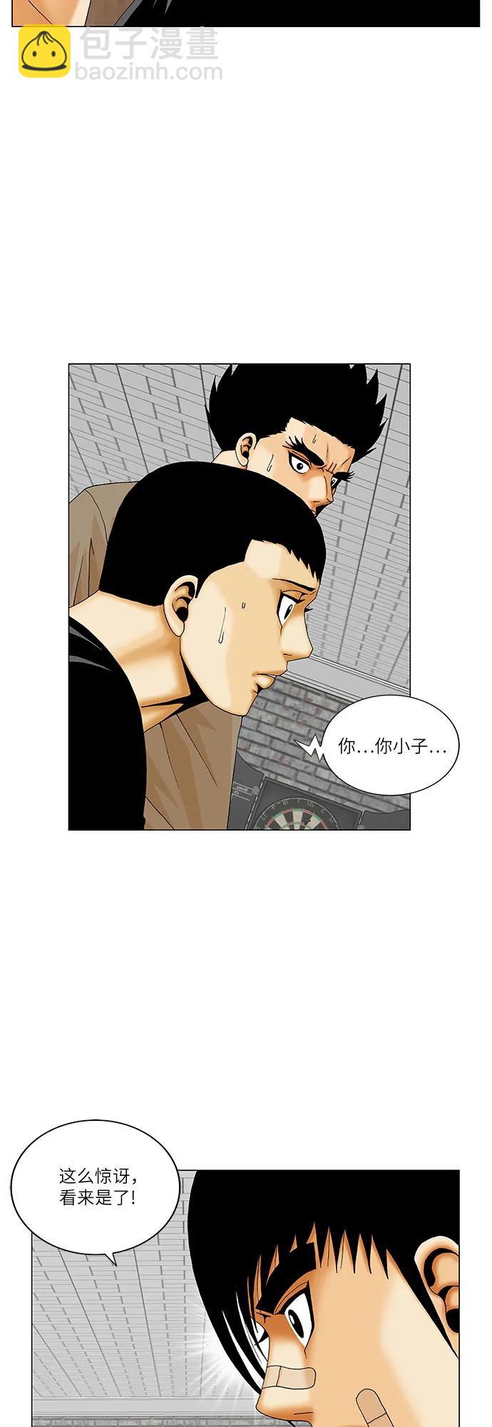 第229话5