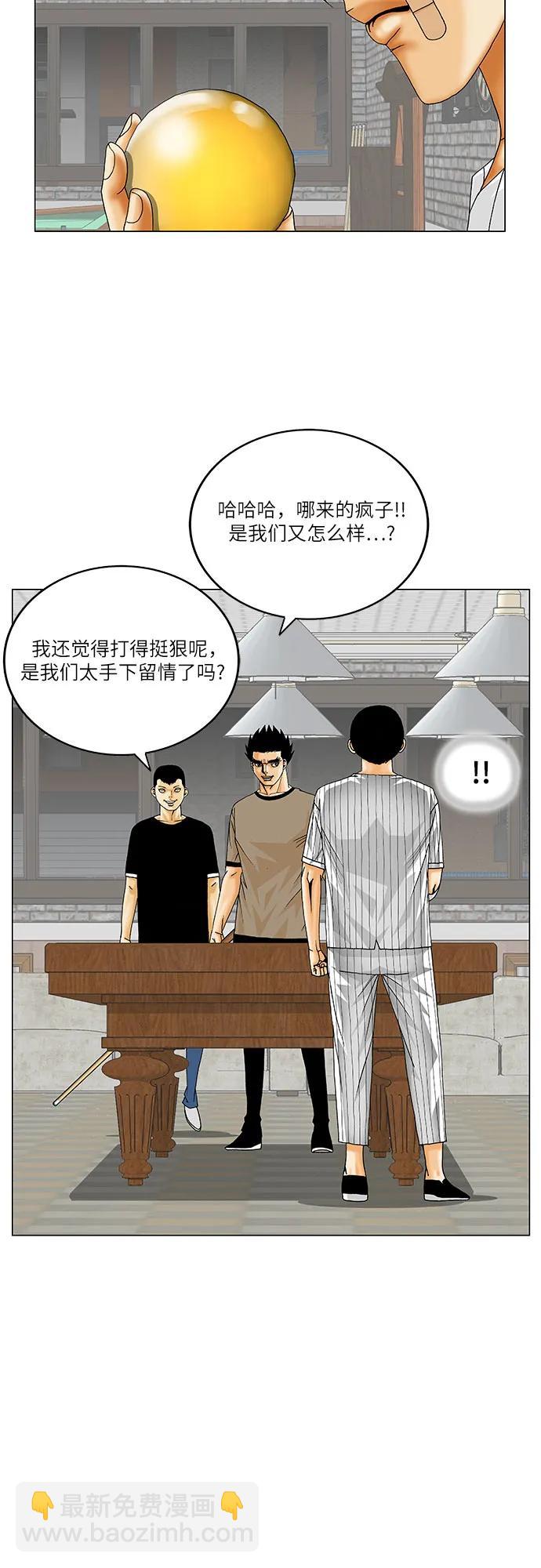 第229话6