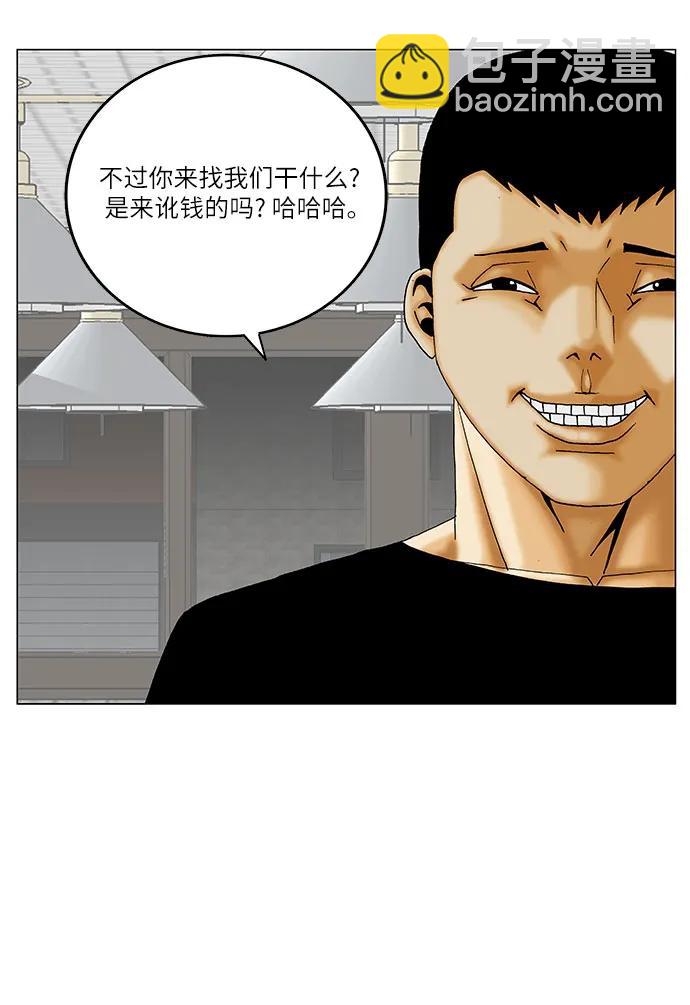 第229话7