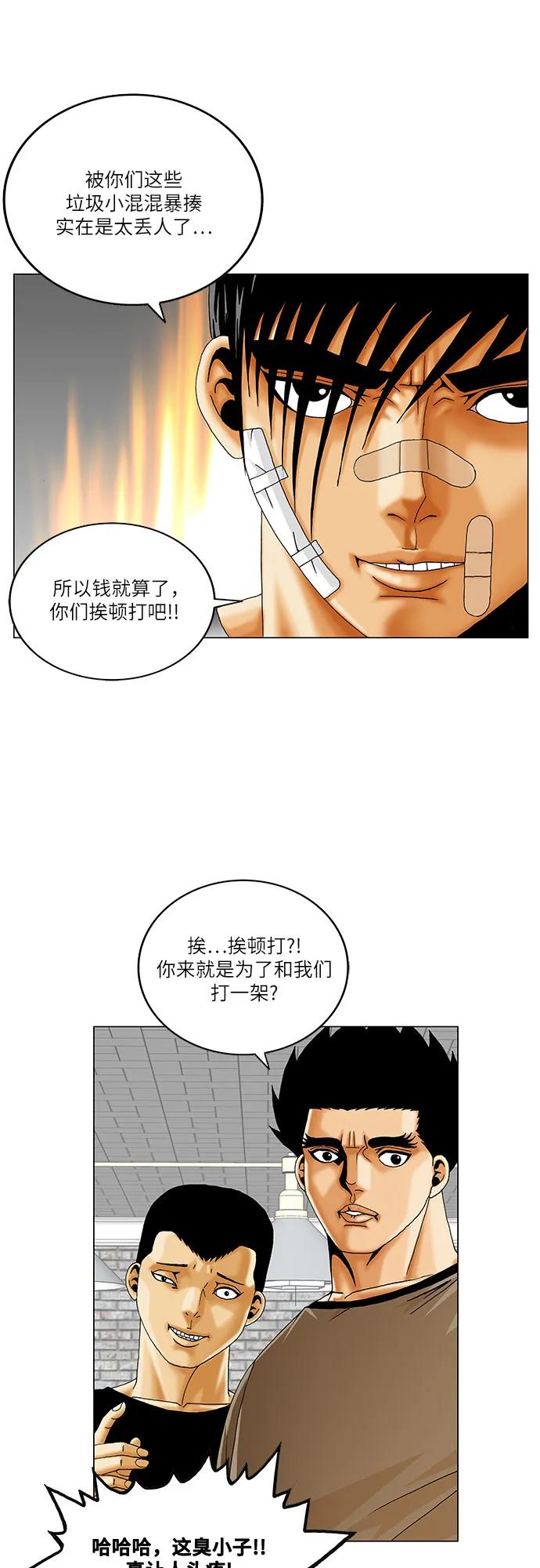 第229话8