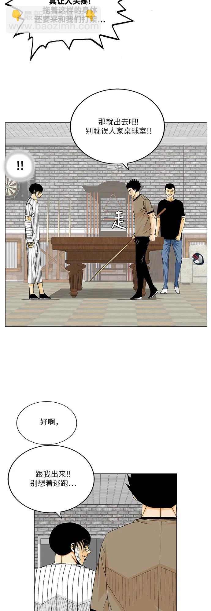 第229话9