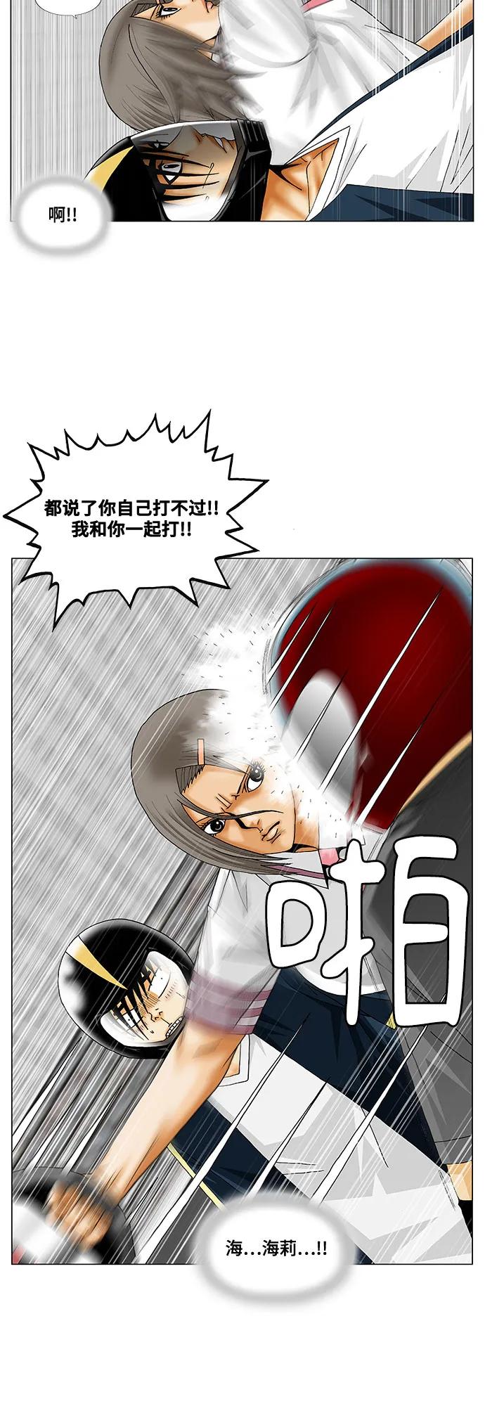 第239话21