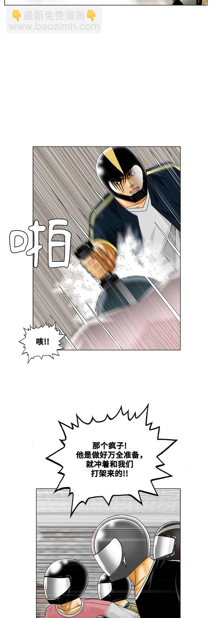 第239话5