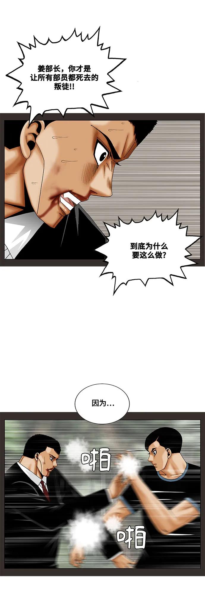 第252话20