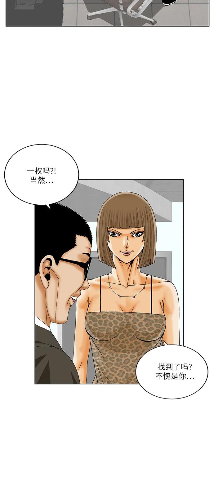 第252话31