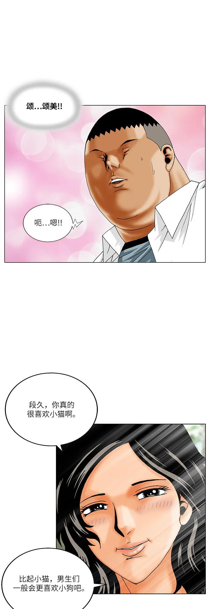 第252话36