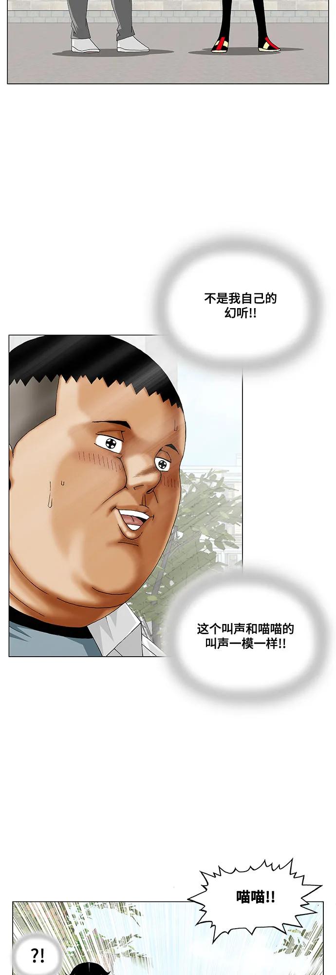 第252话41