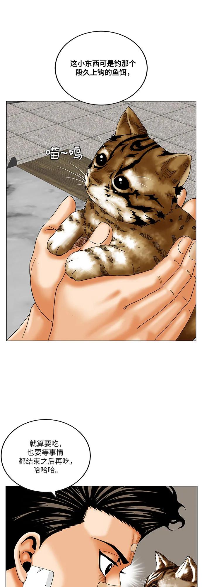 第252话8