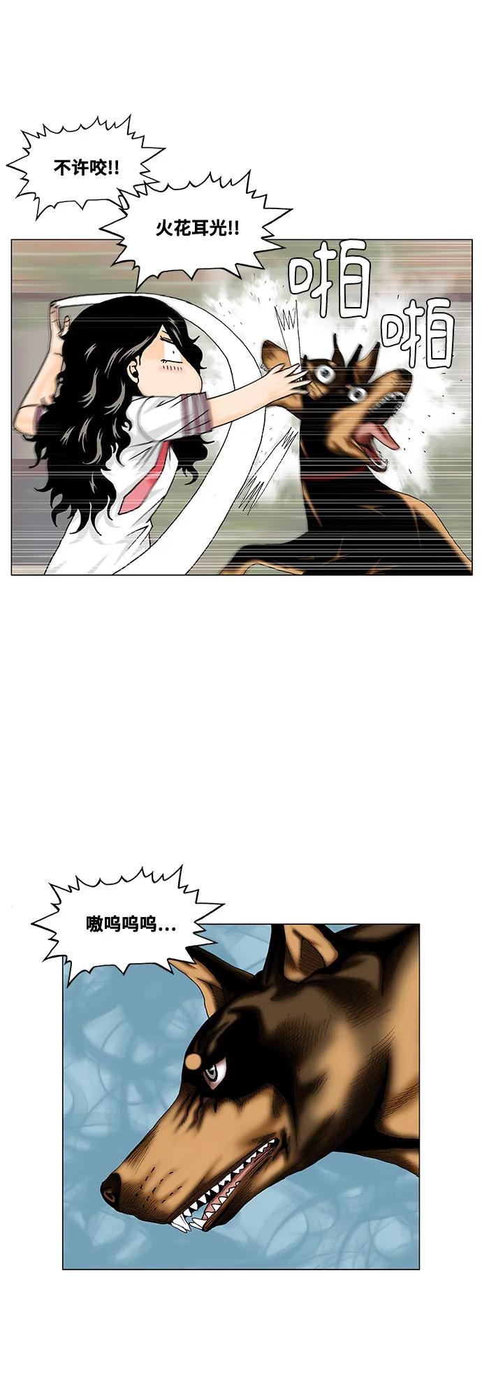 第255话12