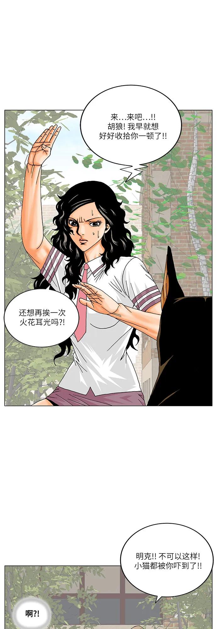 第255话13