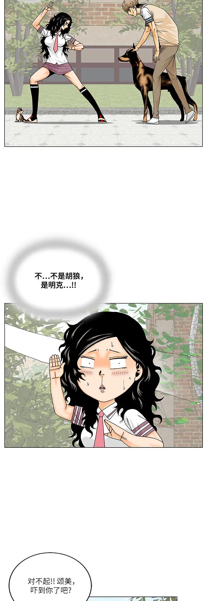 第255话14
