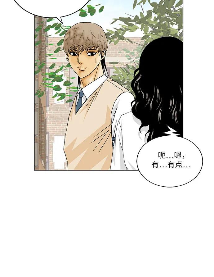 第255话15