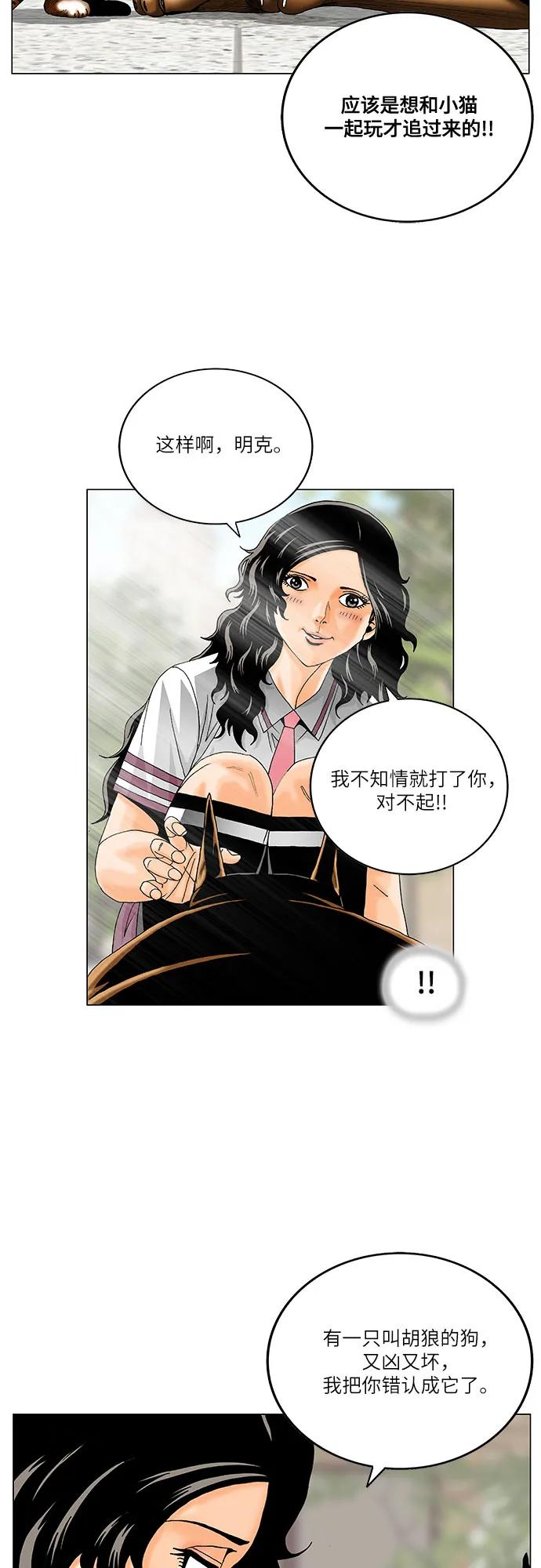 第255话17