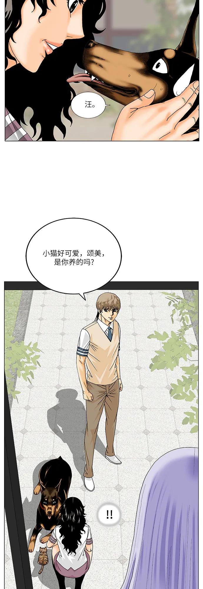 第255话18