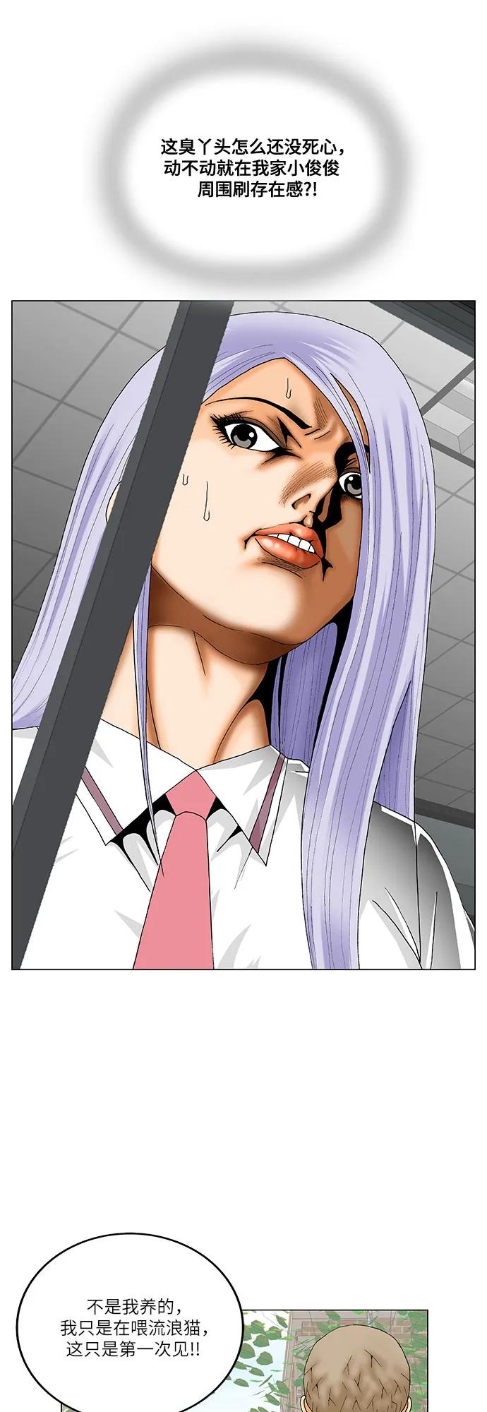 第255话20