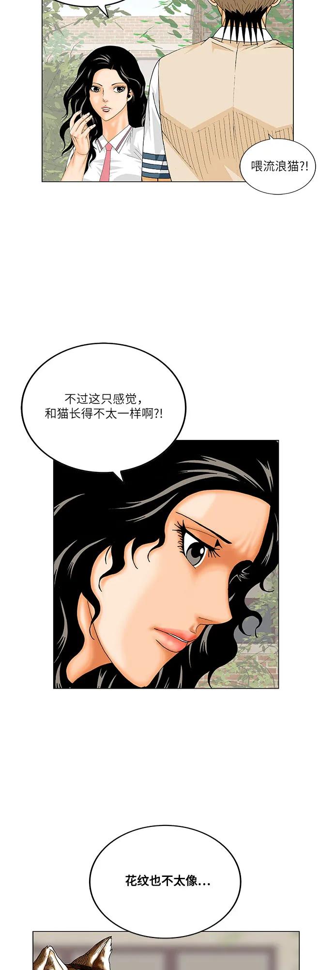 第255话21