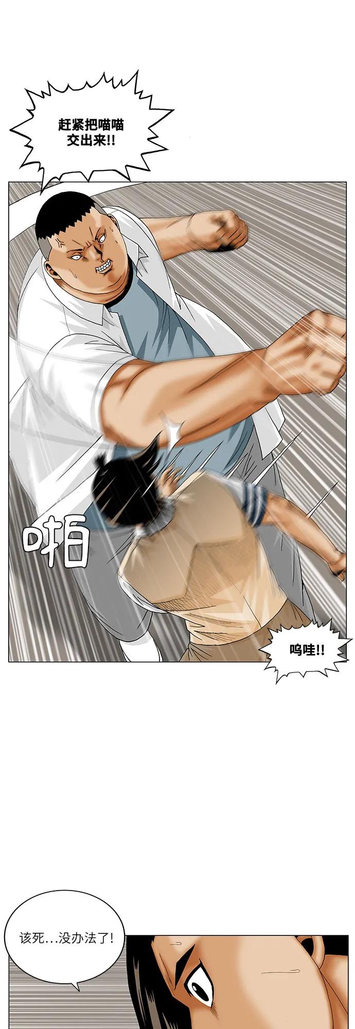 第255话24