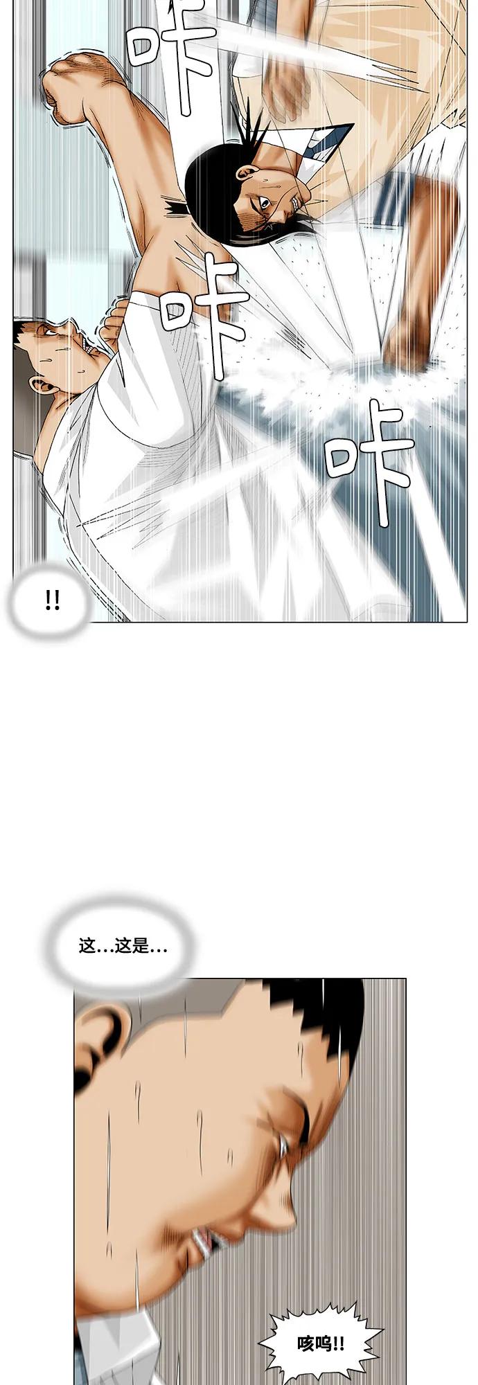 第255话26