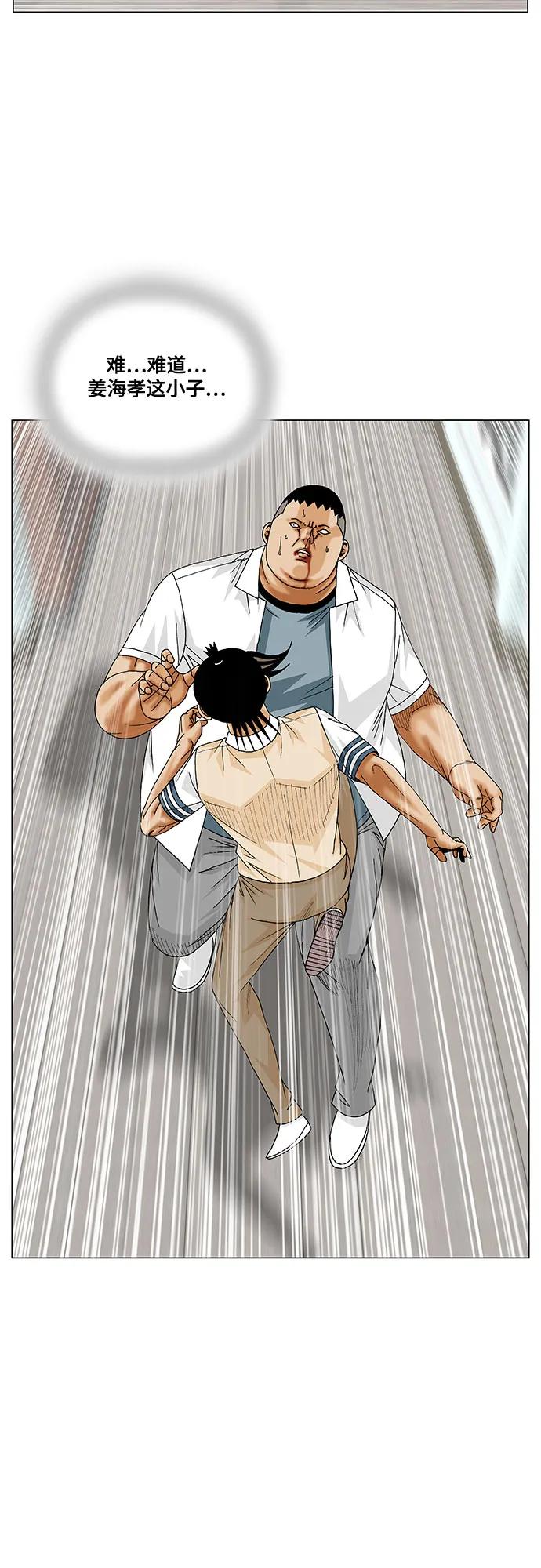 第255话29