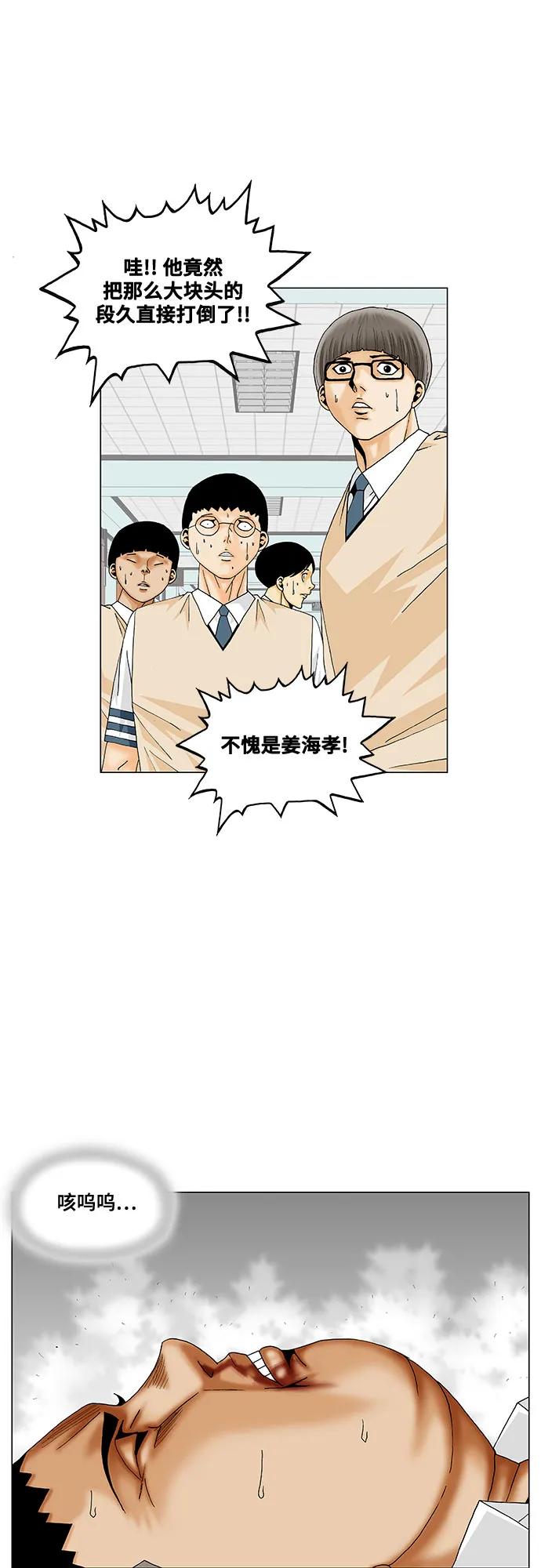 第255话33