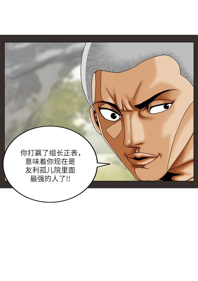 第255话36