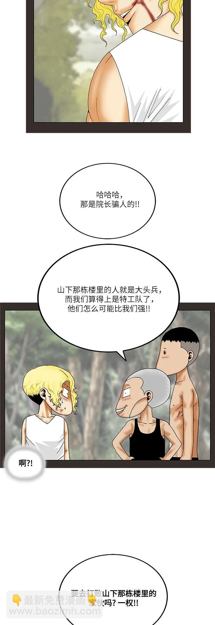 第255话38