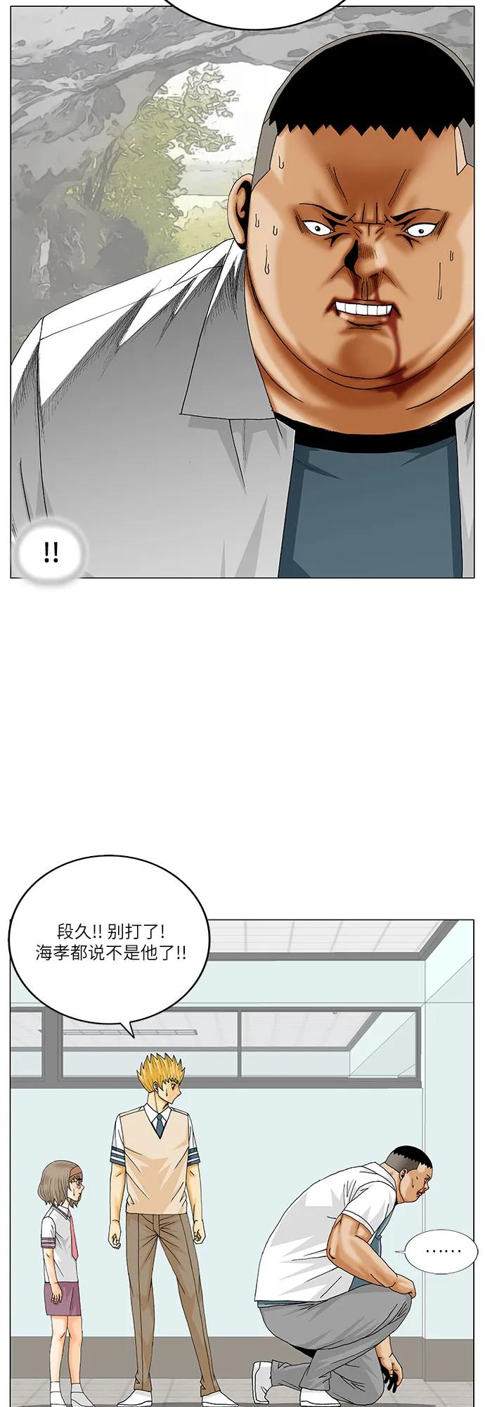 第255话39