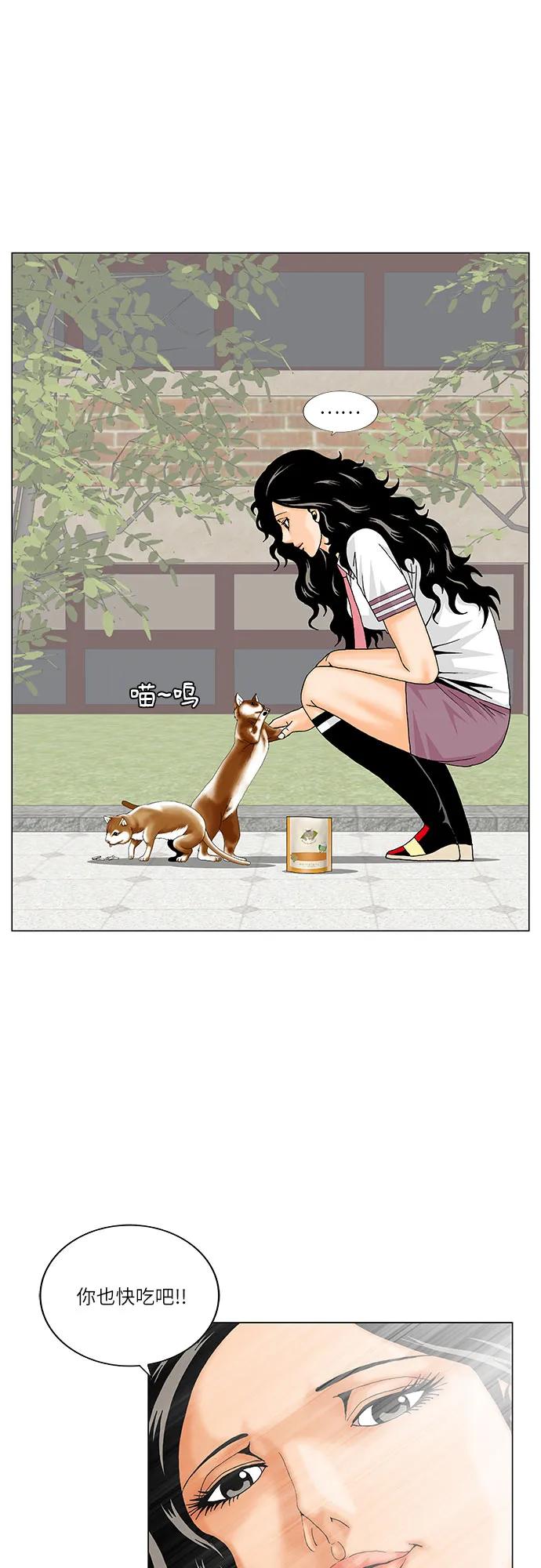 第255话4