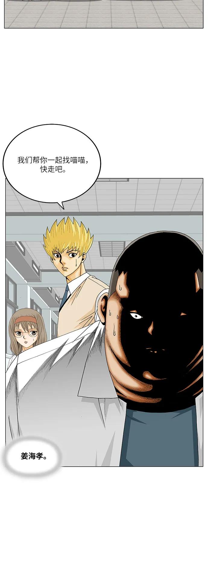 第255话40