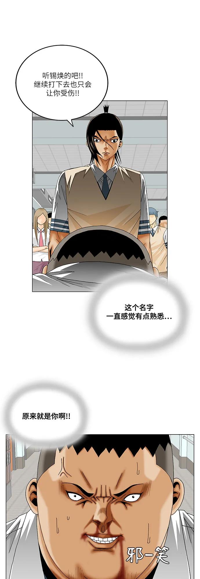 第255话41