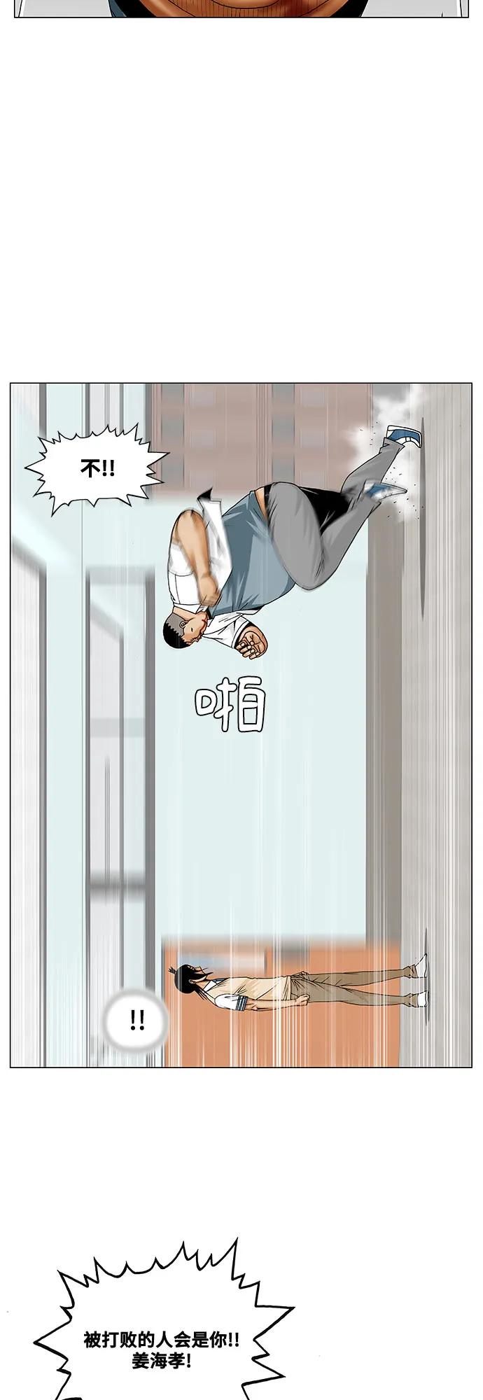 第255话42