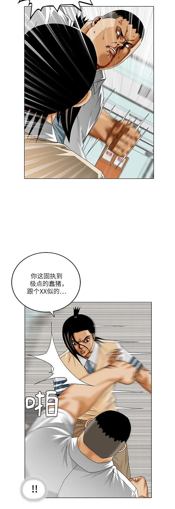 第255话43