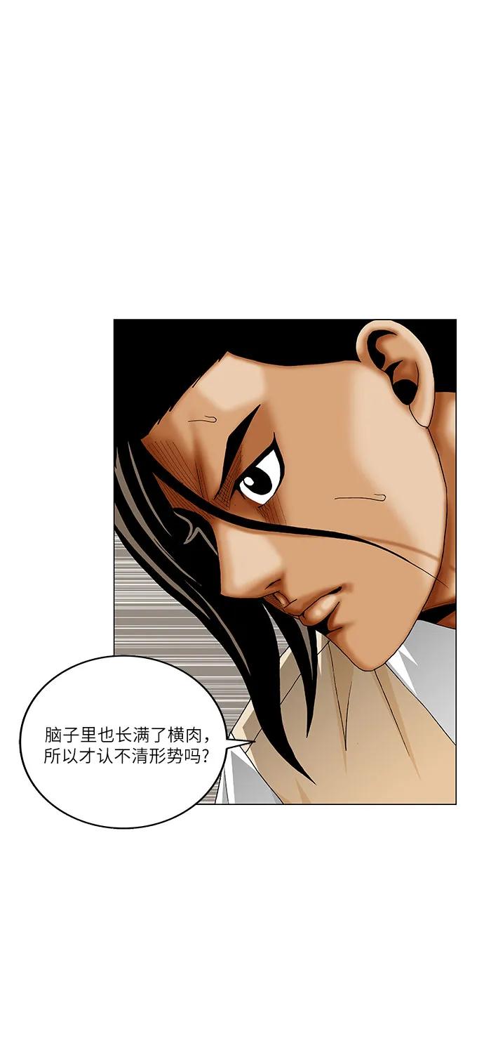 第255话44