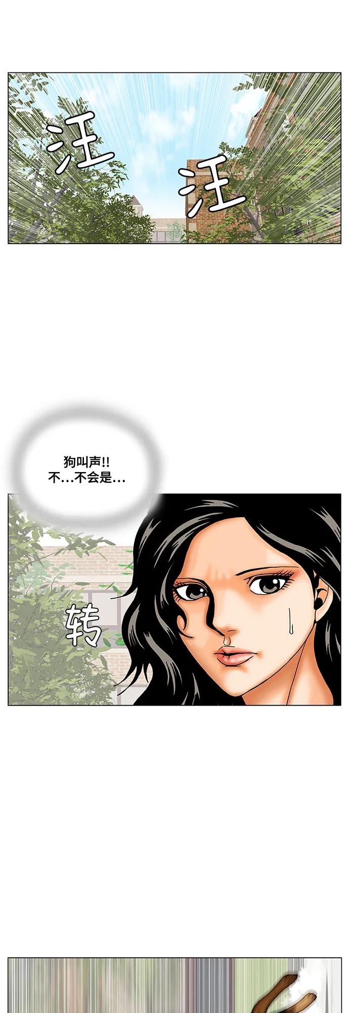 第255话6