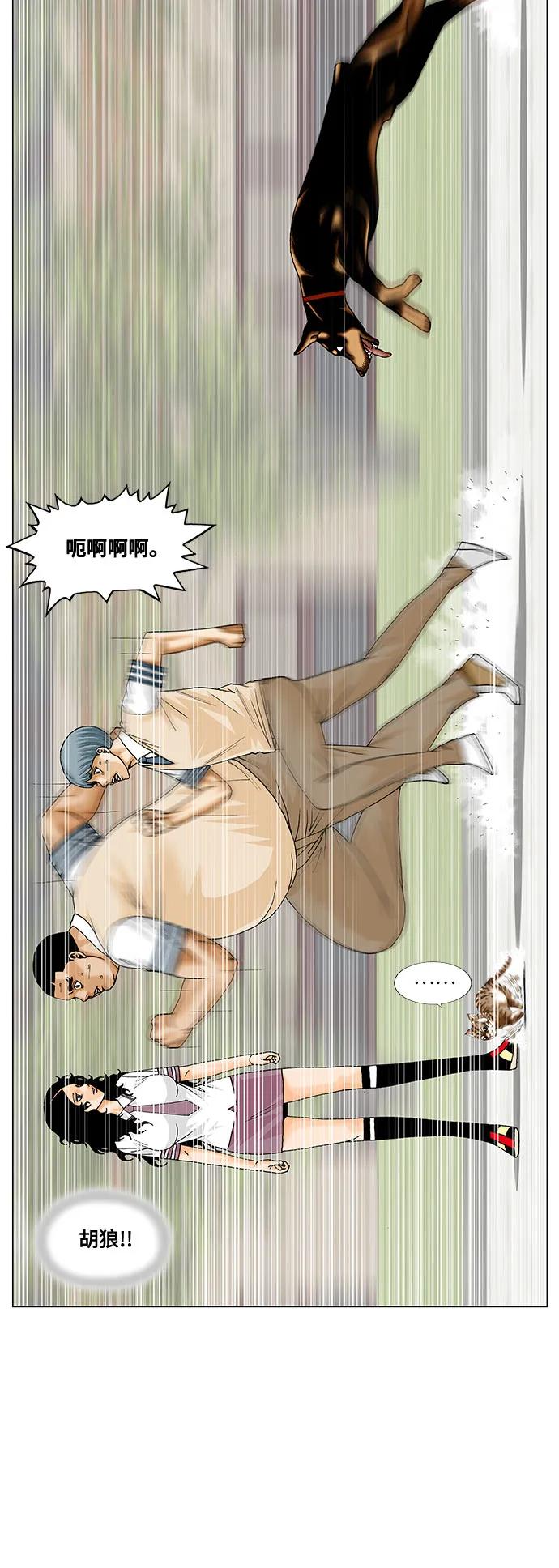 第255话7