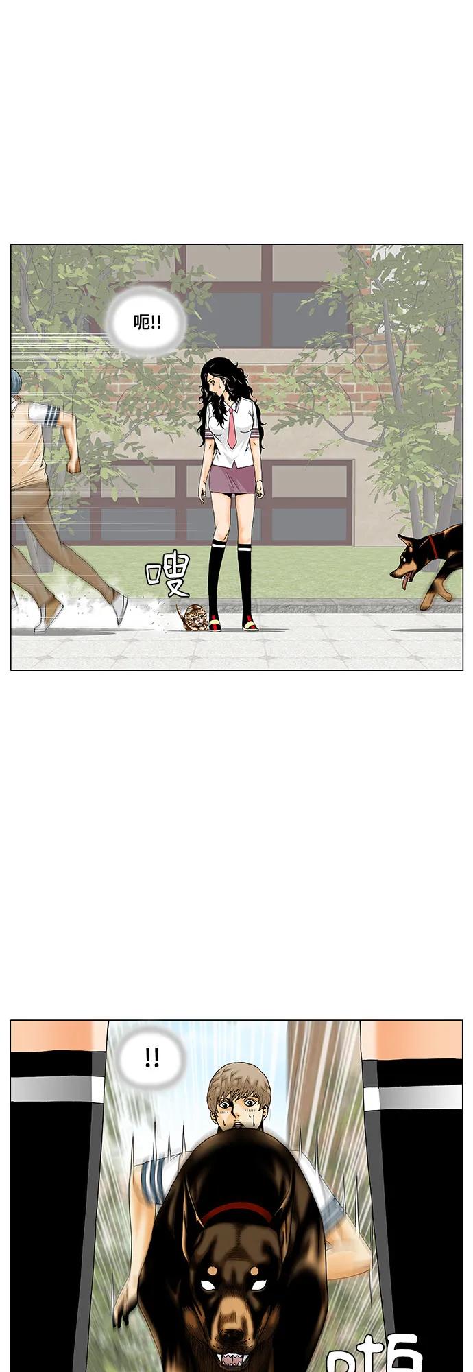 第255话8