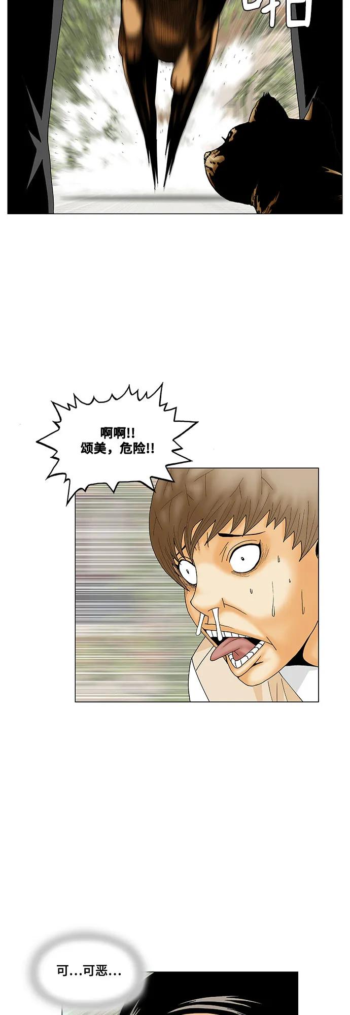 第255话9