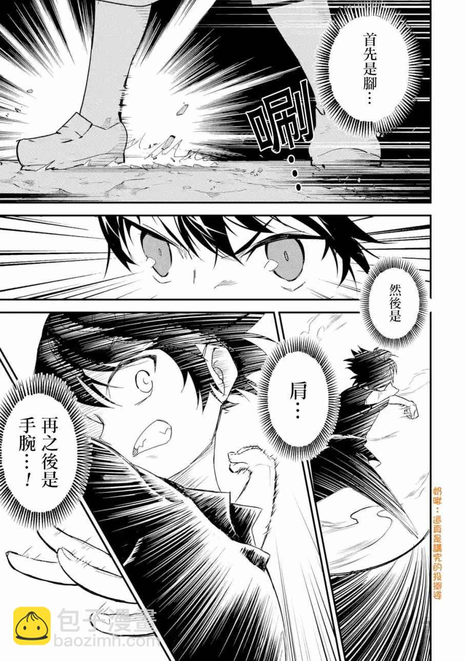 第2话10