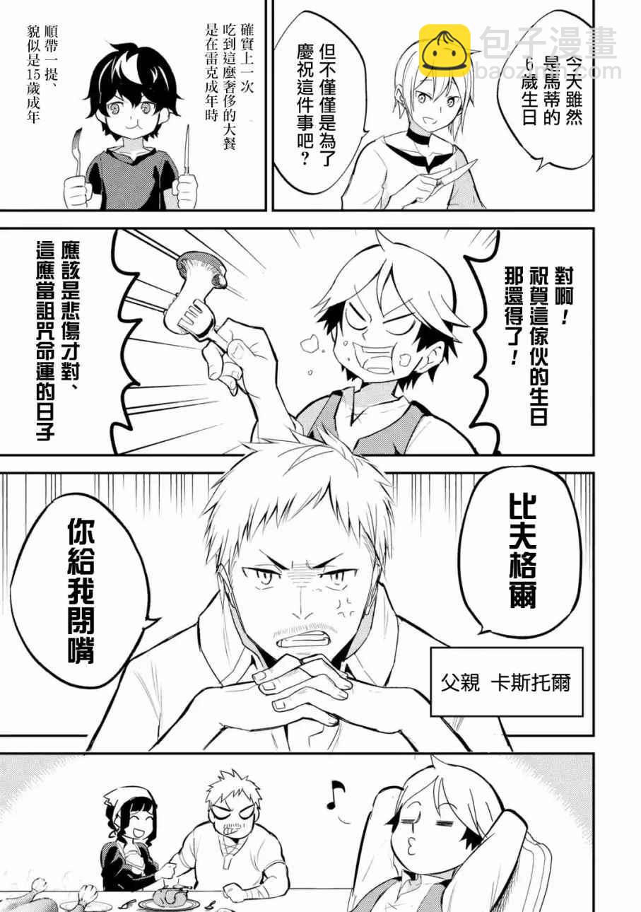 第2话14