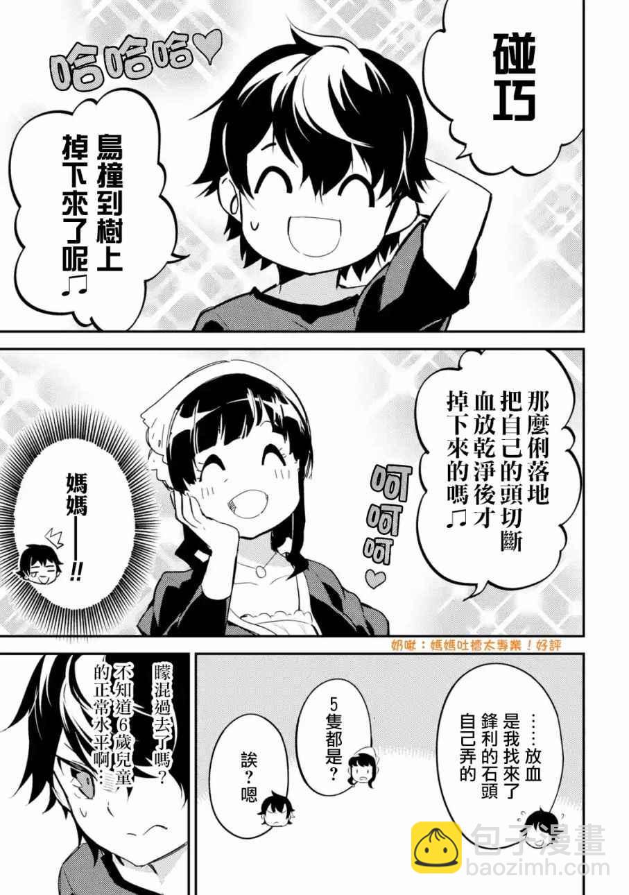 第2话16